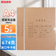 用友表單用友A4豎版記賬憑證盒 單封口 674g加厚?？?305*220*50mm 5個/包A4記賬憑證會計檔案裝訂盒6704