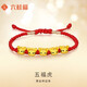 六桂福珠寶 五?；ⅫS金轉(zhuǎn)運(yùn)珠虎手鏈生肖虎本命年男女款手串紅手繩