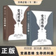 每天懂一點變通思維書正版全套2冊 贏家是如何思考的為人處世人情世故方法社交酒桌溝通情商表達(dá)說話技巧