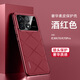 摩及redmik70pro保護(hù)套紅米k70至尊版手機(jī)殼K70至尊新款高端素皮男外殼全包鏡頭ALSC防摔 紅米K70Pro【酒紅色】 奢華素皮