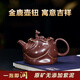 宜興原礦無(wú)添加手工紫砂壺 黃龍山紫泥 金鹿報春 附檢測報告 茶壺 金鹿報春