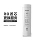 VASEN偉星家用廚房智能 &反滲透過濾直飲雙出水凈水機(jī)X-500G配件 X-500G濾芯RO（不包安裝）