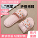 百慕傾臣一次性拖鞋女便攜式旅游酒店防滑防臭出差可洗澡旅行折疊涼拖鞋男 粉色 【花朵兔子】 36-37 適合35-36（內長(cháng)230MM)