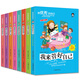 做優(yōu)秀的自己（全8冊）我會(huì )尊重別人 管好自己 面對艱難 正直誠信 我也可以最棒等讓孩子自信經(jīng)典故事
