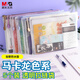  晨光(M&G)文具學(xué)生科目袋A4學(xué)科袋馬卡龍色網(wǎng)格袋拉鏈袋資料分類收納袋透明試卷袋作業(yè)票據(jù)袋文具袋