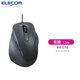 宜麗客（ELECOM）舒適握感藍(lán)牙鼠標(biāo)人體工程學(xué)無(wú)線(xiàn)有線(xiàn)鼠標(biāo)游戲商務(wù)辦公鼠標(biāo)筆記本臺(tái)式電腦 有線(xiàn)-黑色【L碼】
