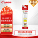 佳能（Canon）GI-890 Y原裝黃色墨水瓶 適用G4810 G4800 G3812 G3810 G3800 G2811 G2810 G2800 G1810 G1800 染料墨水