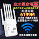 小米鍋巴【穿墻王】wifi信號(hào)放大器信號(hào)增強(qiáng)器有限穿墻王臥室中繼器擴(kuò)展器 德國(guó)品質(zhì)機(jī)芯全屋滿信號(hào) 6天線-6199M 速率-至尊穿墻王