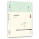 大家小書  唐宋詞格律（精）