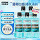 李施德林漱口水500ml*5殺菌清新口腔異味深層清潔便攜李斯特林漱口水 【0酒精】零度 500ml*5