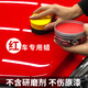 秒速汽車(chē)蠟紅色車(chē)專(zhuān)用蠟新車(chē)蠟上光車(chē)蠟汽車(chē)打蠟防護蠟紅車(chē)蠟固體蠟 紅色車(chē)專(zhuān)用蠟 250ml送毛巾海綿