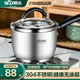 順達(dá)（SND） 奶鍋304不銹鋼湯鍋加厚復(fù)底煮鍋中式奶鍋輔食鍋燃?xì)怆姶艩t通用 【奶鍋+湯勺】 16cm
