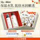 hfp保濕控油水乳 護(hù)膚品套裝金盞花水濕敷補(bǔ)水舒緩生日禮物送女友 金盞花水380ml+低聚糖乳液118g