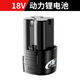 12V充電鉆電池18V鋰電池21V手電鉆電池充電器48VF96VF208VF大容量家用角磨機(jī)電鋸電池 18V電池