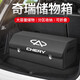 知聞適用于奇瑞后備箱收納箱瑞虎8pro瑞虎7plus艾瑞澤8車(chē)儲物箱置物盒 黑色大號
