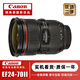 佳能EF 24-70 2.8L II一二代 16-35 24-105全畫幅變焦紅圈單反相機鏡頭 EF 24-70 2.8L II USM 【99新】