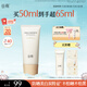 谷雨云感防曬乳50ml 美白清爽通不油膩勤防曬霜SPF40