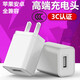 菲爾克 蘋(píng)果充電器手機充電頭USB閃充數據線(xiàn)PD快充頭iPhone13/小米華為安卓手機平板電源適配 2A單口-3C認證【USB單頭】