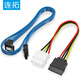 連拓SATA3.0高速硬盤電源數(shù)據(jù)連接線 4pin轉(zhuǎn)15pin外接SSD固態(tài)機(jī)械硬盤光驅(qū)串口轉(zhuǎn)換線 套裝