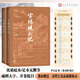 官場現(xiàn)形記（上下 古典小說大字本）