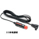 冰虎車載冰箱原裝配件12V24V3.5米6米直流線家用220V適配器電源線 3.5M直流線