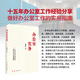 辦公室實(shí)務(wù)（修訂版）