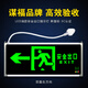 謀福 安全出口消防應急燈指示燈LED新國標疏散緊急通道標志燈 雙面單向 帶插頭