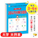 幼小銜接一日一練 20以內(nèi)分解與組成 輕松上小學(xué)全套整合教材 大開本 適合3-6歲幼兒園 一年級 幼升小數(shù)學(xué)練習(xí)?