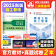 建工社備考2025二建教材2025施工管理 2025年二級建造師2024教材 2025年二建教材建設(shè)工程施工管理用書公共課真題習題庫2級資料