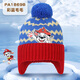 汪汪隊立大功（PAW PATROL）兒童帽子防風(fēng)男女童針織帽秋冬加絨寶寶學(xué)生護耳毛線(xiàn)帽P(pán)A1869B
