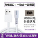 適用飛利浦毛球修剪器充電器剃毛器USB電源線(xiàn)GC027 GC028 GC029 AUX-605普爾邦 適合飛利浦毛球器GC027 GC028 GC029