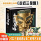 走近三星堆原創(chuàng  )全景立體書(shū) 3-6歲兒童3D立體科普玩具書(shū) 走進(jìn)三星堆 《打開(kāi)故宮》作者王偉老師全新力作