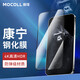 摩可 摩可 【康寧玻璃】適用蘋(píng)果14鋼化膜全屏覆蓋iPhone14ProMax手機膜高清防指紋防窺保護膜 14 Pro Max【康寧玻璃 超清防摔】
