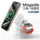 MOYIEAKAN Magsafe磁吸無(wú)線(xiàn)充電器 蘋(píng)果17pro手機iPhone16/15/14/13耳機Apple Watch手表三合一充電支架底座 時(shí)尚白【自由旋轉｜電競氛圍燈】