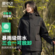 雪中飛【男女同款】三合一沖鋒衣羽絨服冬季防風(fēng)保暖輕戶(hù)外運動(dòng)羽絨衣