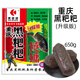 重慶妹兒黑粑粑浮釣蒜酸甜胖大頭花白鰱速攻鰱鳙魚(yú)餌黑爆炸鉤餌料 黑粑粑升級版 650克 3袋