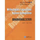 國際商務英語公文寫作 重慶大學出版社 歐陽護華,朱永基 著 書籍
