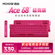 邁從（MCHOSE）Ace 68/60Pro磁軸鍵盤 RT電競游戲客制化機械有線連接全鍵熱插拔雙驅(qū)動無畏契約 Ace 68 超競版 漿果紅 天王電競版
