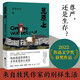 荒原上（新青年書(shū)系） 小說(shuō)