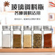 佩舟 四方形調(diào)料瓶家用辣椒孜然調(diào)味盒分裝瓶廚房多用途燒烤撒料調(diào)料罐 四方形調(diào)料瓶 5個裝