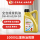中華（ZHONGHUA)5000中華機(jī)油汽機(jī)油汽車發(fā)動機(jī)潤滑油  5W-40  SP級別 1L 5W-40