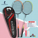 ENPEX樂(lè )士羽毛球拍全碳素超輕耐打雙拍 pro66  附300-6羽毛球和手膠