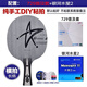 銀河（YINHE）U2乒乓球拍底板天王星u2s快攻弧圈7層純木橫拍直板專業(yè)乒乓球板 U-2橫拍+【729普及+水星2】