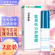 濟安舒能醫用傷口護理膜殼聚糖噴霧 ZQ 【發(fā)2盒】20ml 棉簽