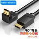 威迅 HDMI2.0版 4K3D數(shù)字高清線 90度彎頭直角 筆記本機頂盒電視機連接顯示器投影儀 大邊朝下 彎頭hdmi線 4K60HZ 1.5米