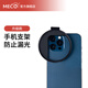 MECORIGHT美高手機濾鏡鏡頭支架cpl偏振鏡nd減光鏡星光鏡黑柔偏光72mm適用蘋(píng)果華為相機攝像頭攝影套裝專(zhuān)用 手機支架（不含濾鏡） 72mm