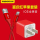 品勝數(shù)據(jù)充電線適用于蘋果6s充電線6sp快充11手機(jī)7plus加長(zhǎng)XR閃充8p線5s充電器12Pro max快充線 1A充電頭+1米快充線【喜慶紅】