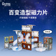 童年無(wú)限鉆面磁力片兒童益智玩具磁性拼裝禮物強(qiáng)力大自然拼圖積木6歲玩具 【磁力軌道新玩法】80片入門(mén)