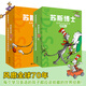 蘇斯博士經(jīng)典雙語(yǔ)分級(jí)讀進(jìn)階級(jí)（套裝共18冊(cè)） 6-12歲中國(guó)家庭英語(yǔ)學(xué)習(xí)優(yōu)選方案，18冊(cè)真正抓住英語(yǔ)趣味精髓的語(yǔ)言大師作品。36個(gè)掃碼即聽(tīng)雙語(yǔ)音頻+北外教授指導(dǎo)和視頻。