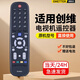 OMETTER 適用創(chuàng)維網(wǎng)絡(luò)液晶電視機(jī)遙控器板通用YK-6002J 40E360E 42E360E